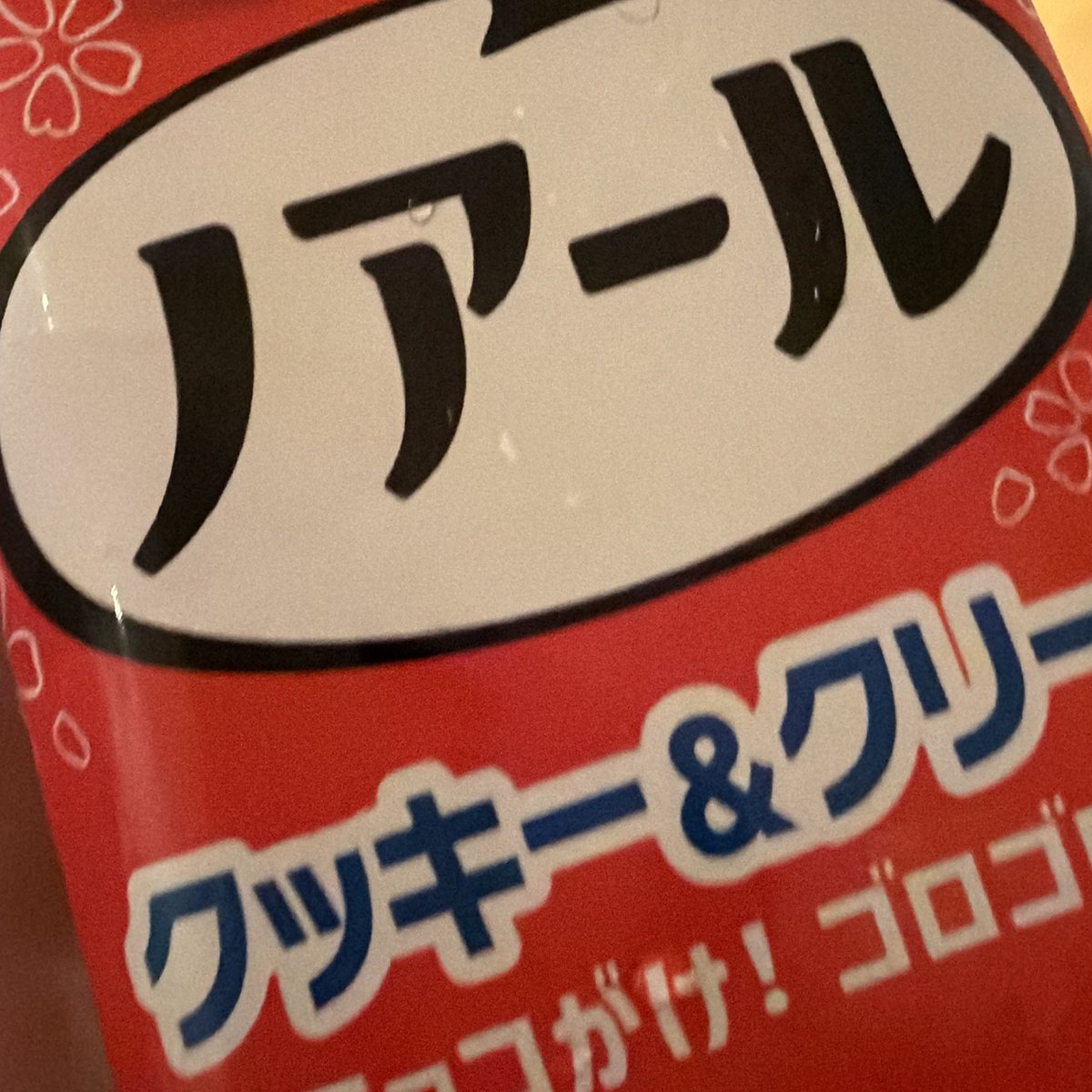 ppu_iri's tweet photo. 人生初キムギュビンノアール！ https://t.co/GsmsnLdc21