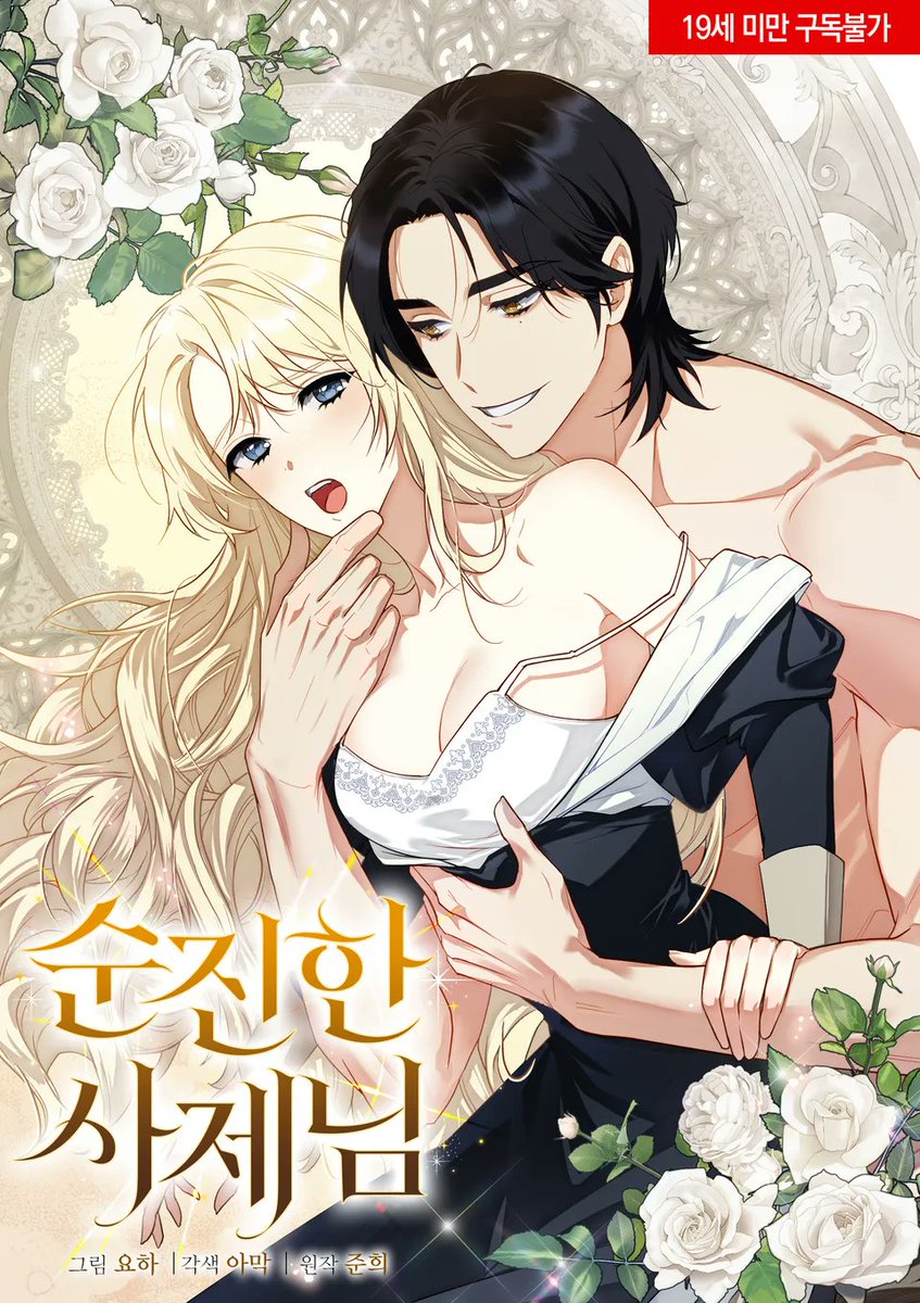 요하 / 개구 tweet media