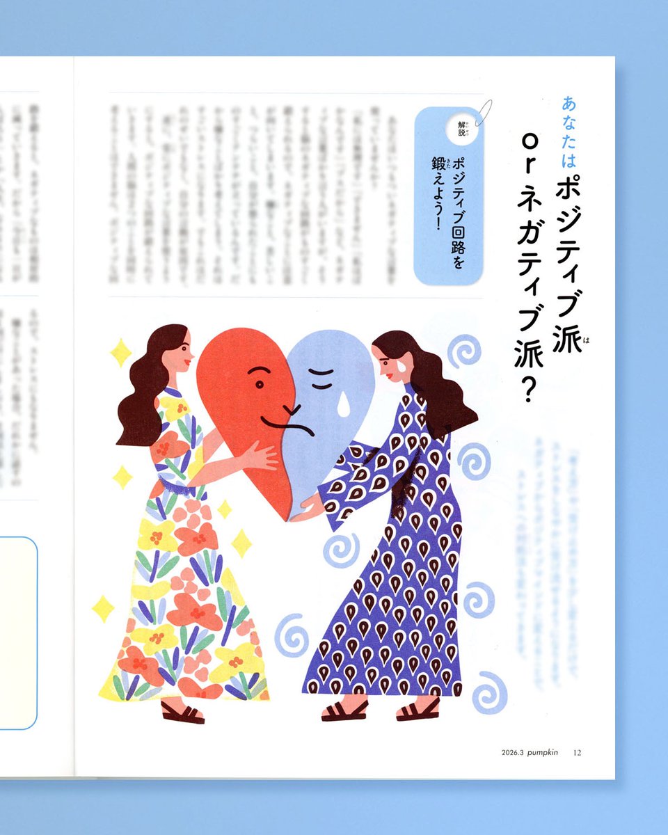 岸 潤一 / Illustrator tweet media