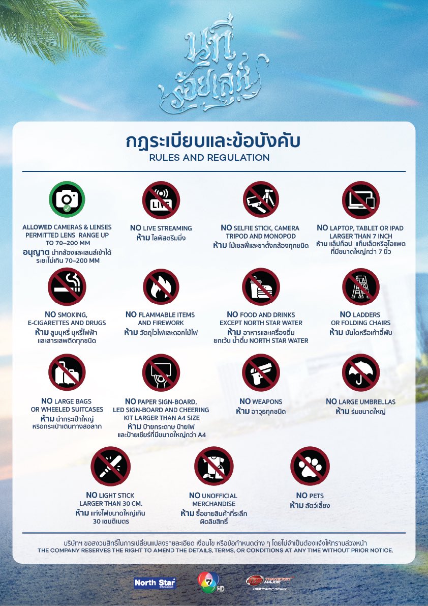 engfadom's tweet photo. 📣 พรุ่งนี้! มาร่วมเป็นสักขีพยานกับก้าวแรกของการเดินทางครั้งนี้กับ “บอสเล็ก” ในงาน นทีร้อยเล่ห์ FIRST EPISODE PREMIERE 🌊

🗓️ 21 มีนาคม 2569 | ⏰ 13.00 น. (GMT+7)
📍 SIAM PAVALAI, SIAM PARAGON

📉 ร่วมกันเทรนด์ผ่าน KW & # 
🔑 : WELCOME TO THE WATER
#.นทีร้อยเล่ห์ตอนที่1
Start : 12.00 น. | 12PM (THTIME)
Date : 21 MAR 2026

ALLAROUND SENSATION ENGFA20
#อิงฟ้ามหาชน #EngfaWaraha @EWaraha 
#นทีร้อยเล่ห์ #4Elements