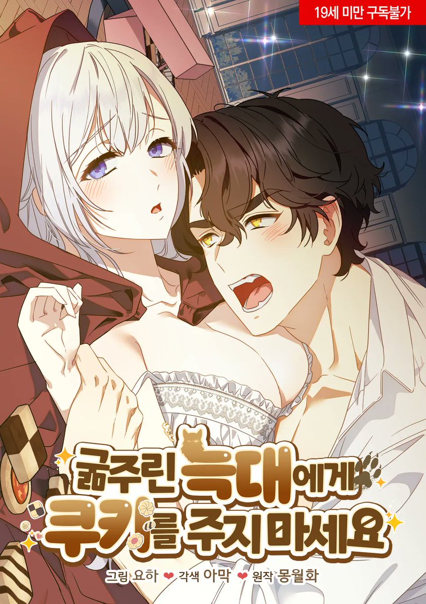 요하 / 개구 tweet media