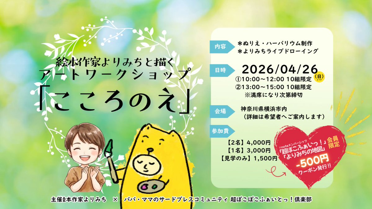 よりみち tweet media