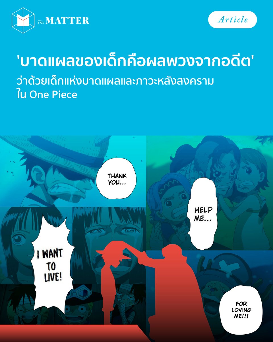 The MATTER tweet media