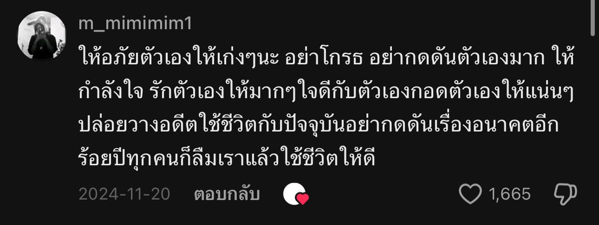 ถึงทุกคน,