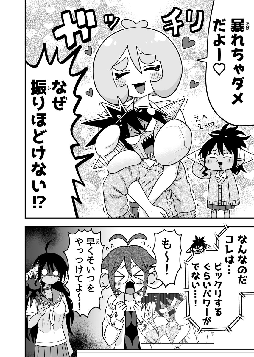 イキリ鬼っ娘がいじり倒される話【4ページ】
  
46話目「ロボット」     
#漫画が読めるハッシュタグ #創作漫画 #しゅり様はイキリたい   
下に前回あります↓↓↓↓ 