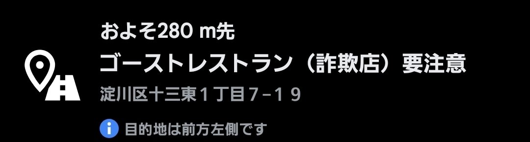 たー@🛵大阪 tweet media