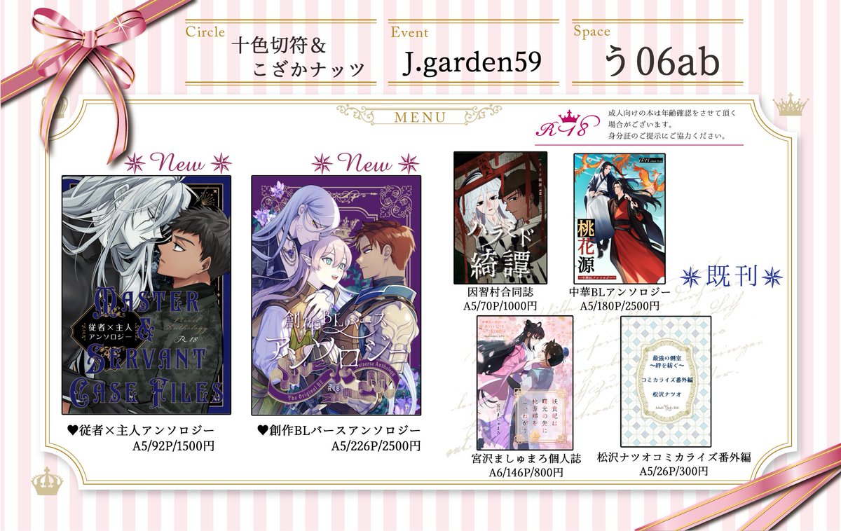 宮沢ましゅまろ𓂺【J庭:う06ab】 tweet media