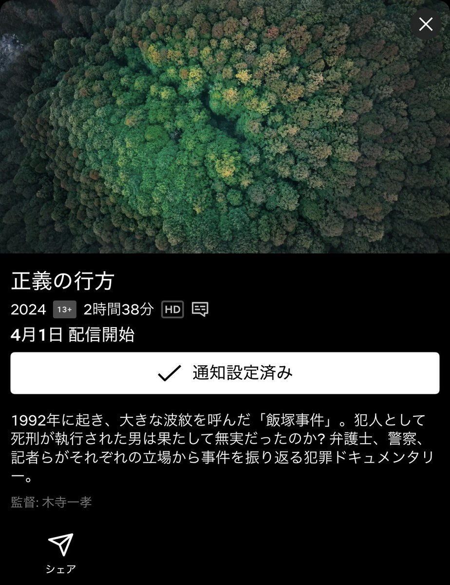 YUI3MOV's tweet photo. マジかよネトフリすごすぎる
めちゃめちゃ見たい https://t.co/8HWiHtXvTM