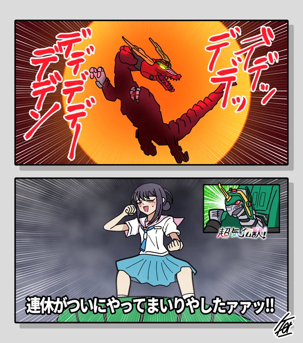 #三連休は超かぐや姫 