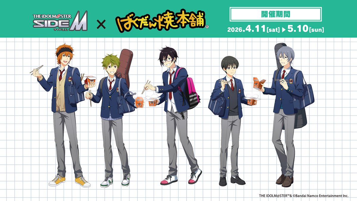 SideM 정보봇 tweet media
