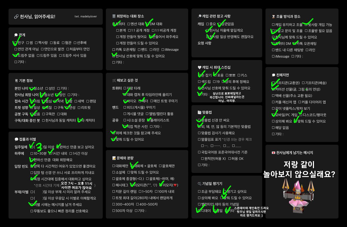 봉봉 🔜 5코/7코토 부스 tweet media