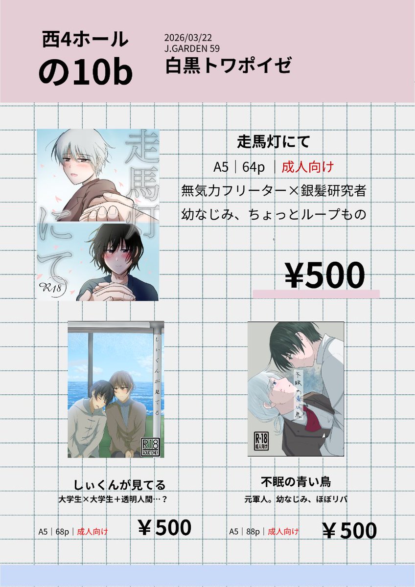 黒広 tweet media