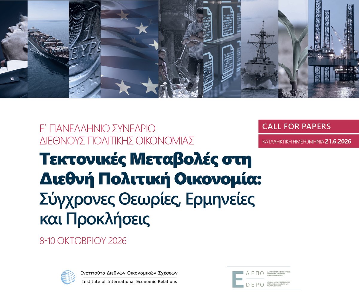 🆕🗣️
CALL FOR PAPERS

Το ΙΔΟΣ / IIER και η ΕΔΕΠΟ διοργανώνουν το Ε' Πανελλήνιο Συνέδριο Διεθνούς Πολιτικής Οικονομίας στην 📌Αθήνα στις 🗓️8-9-10 Οκτωβρίου 2026

Λεπτομέρειες και δηλώσεις συμμετοχής 👉 idos.gr/e%ce%84-panell…