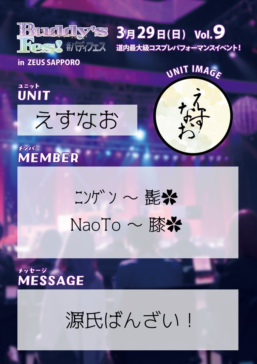 Buddy's Stage! & Buddy's Festival! tweet media