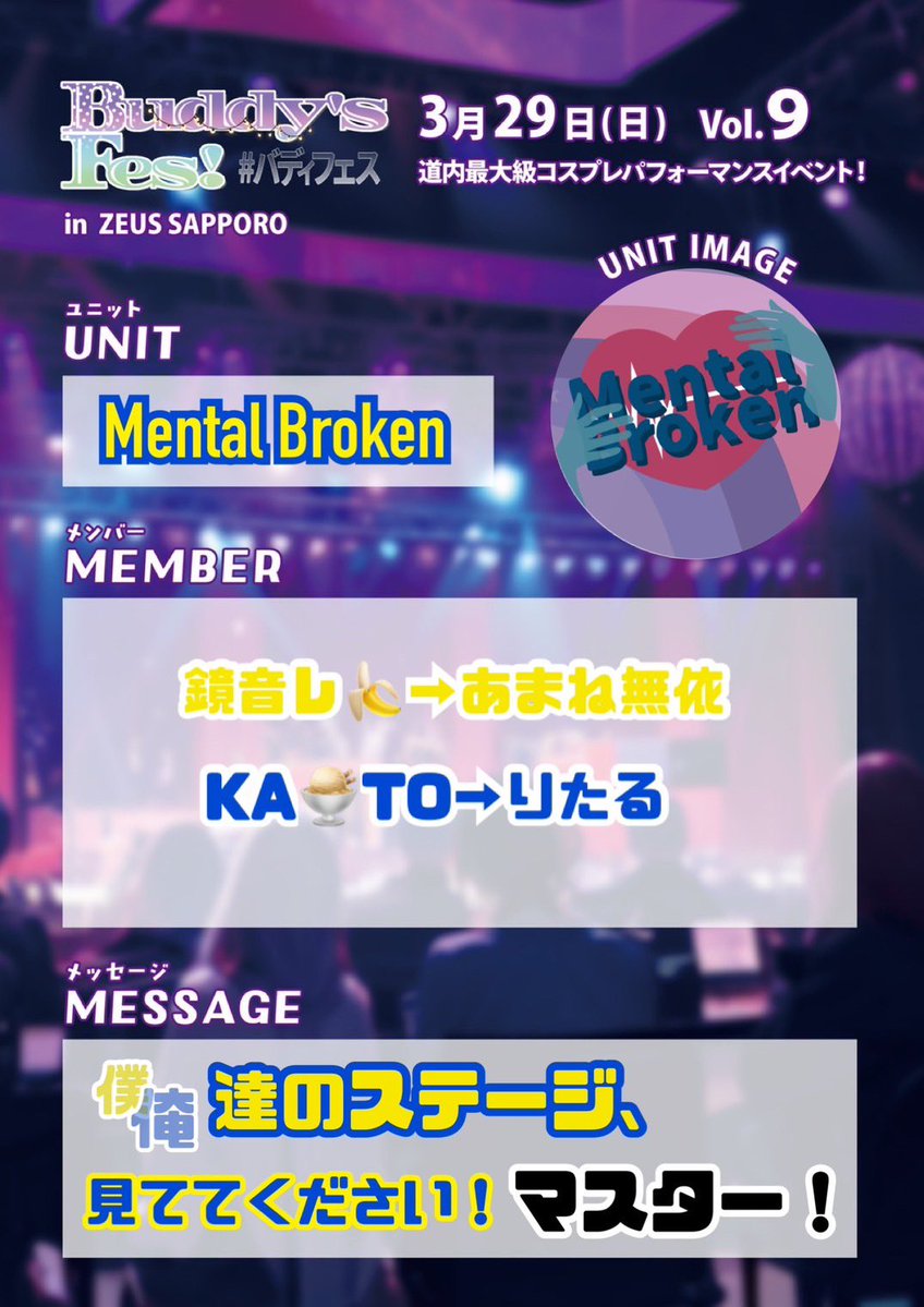Buddy's Stage! & Buddy's Festival! tweet media