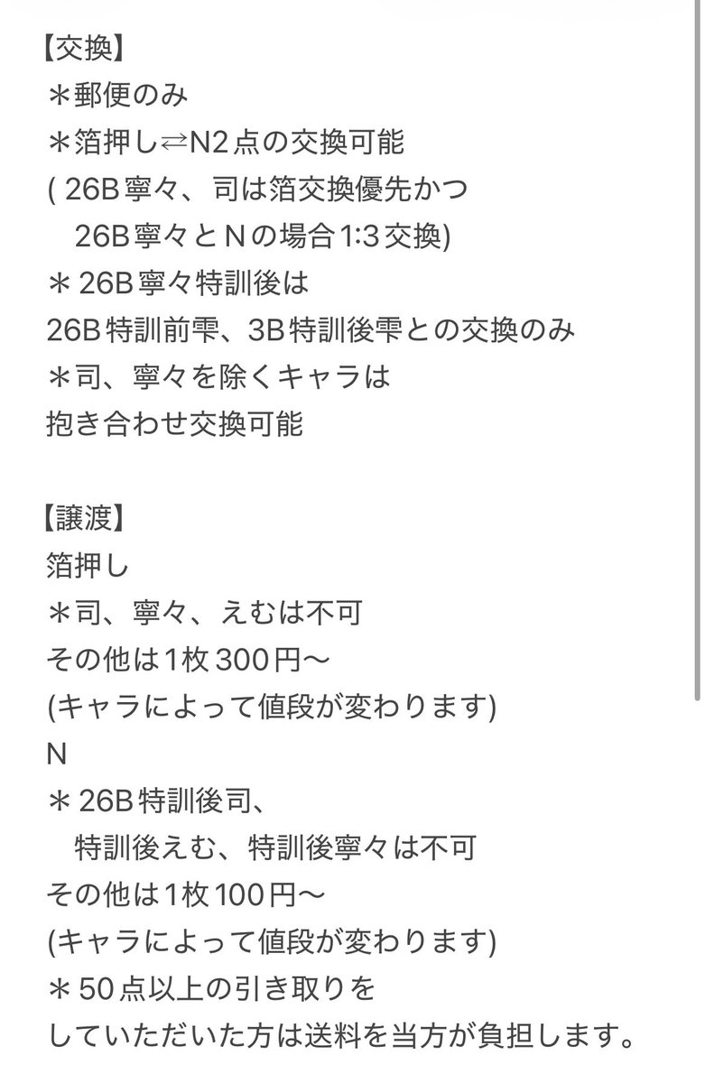 たぬき@グッズアカウント tweet media