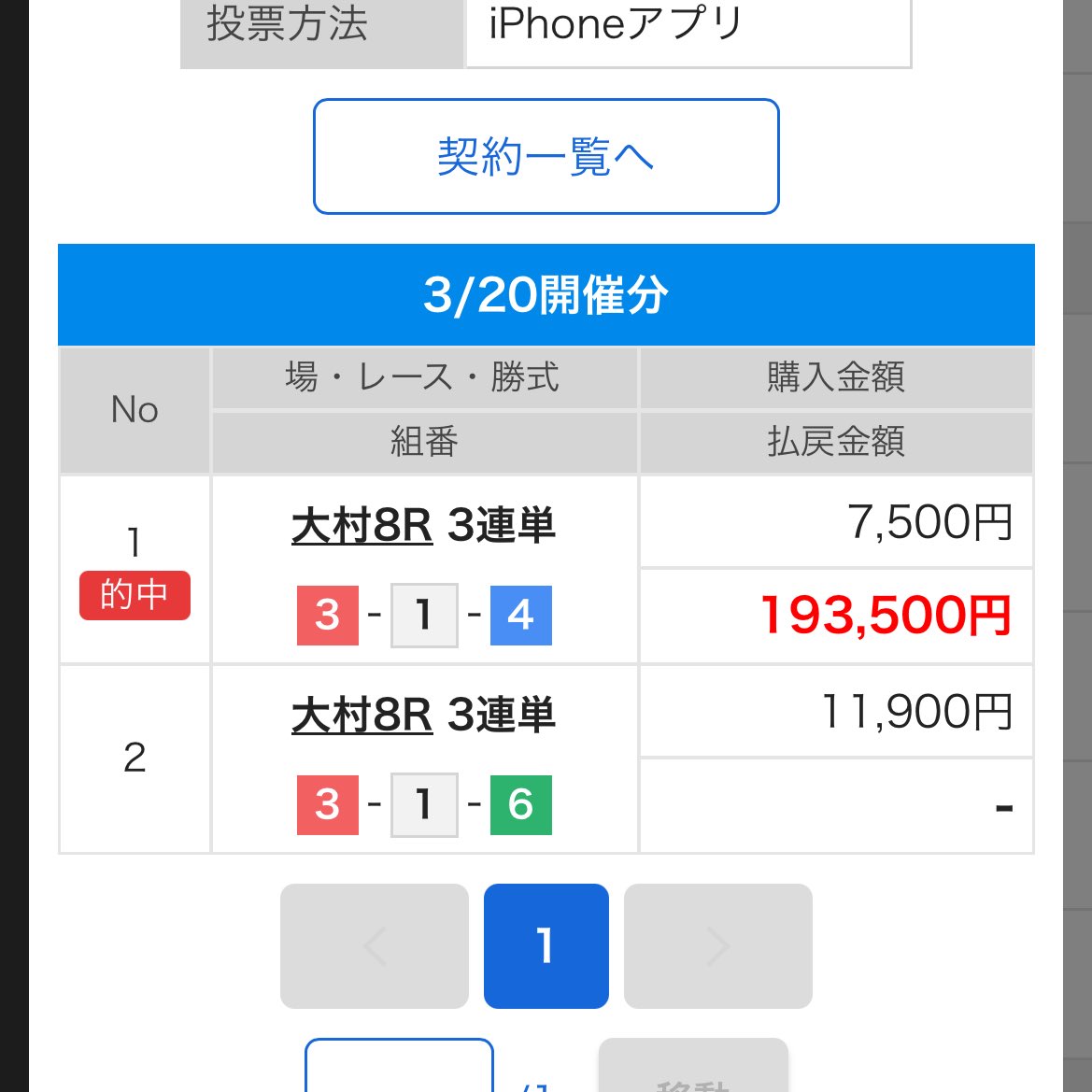 7clvm's tweet photo. 数ヶ月ぶりに競艇やって2点ズッポシ完璧👌 https://t.co/6PSr1tKRiy