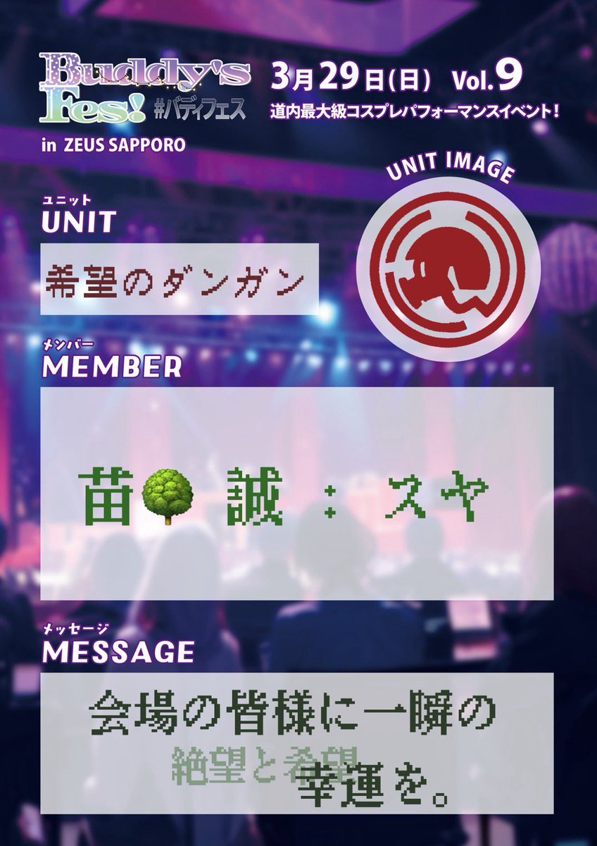 Buddy's Stage! & Buddy's Festival! tweet media