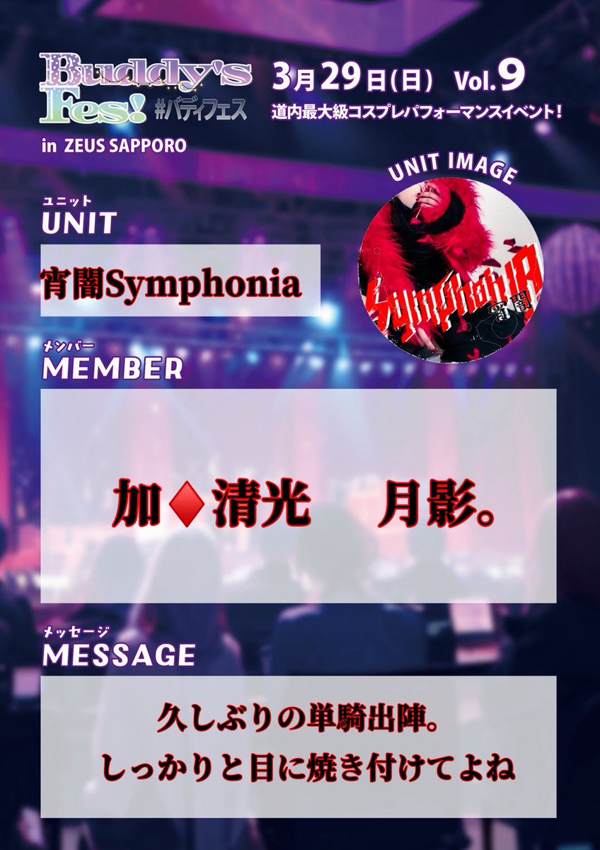 Buddy's Stage! & Buddy's Festival! tweet media