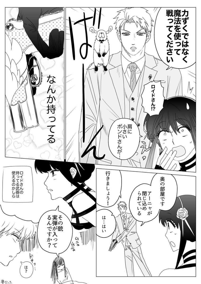 omewkrs_4's tweet photo. 魔法フーフ https://t.co/rEMPDgReKN