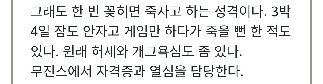 얼마전에 게임 너무 오래해서 보호차 정지먹은 프로게이머 이야기를 본 적이 있는데
이거 노무진이잖아