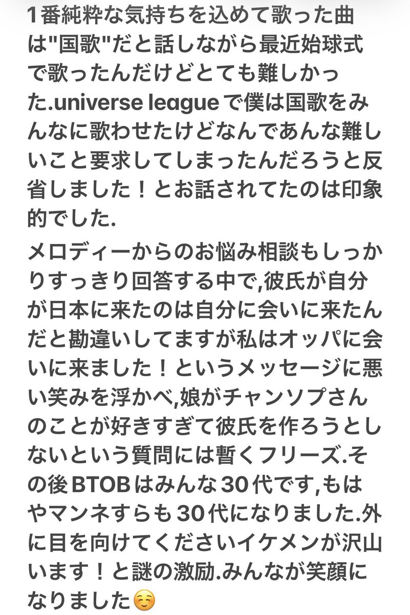 NICE73555's tweet photo. 2026 LEE CHANG SUB FANMEETING In Japan:HARU BTOBイチャンソプさんのファンミMCによるレポスト2 https://t.co/nFsr31Mxph