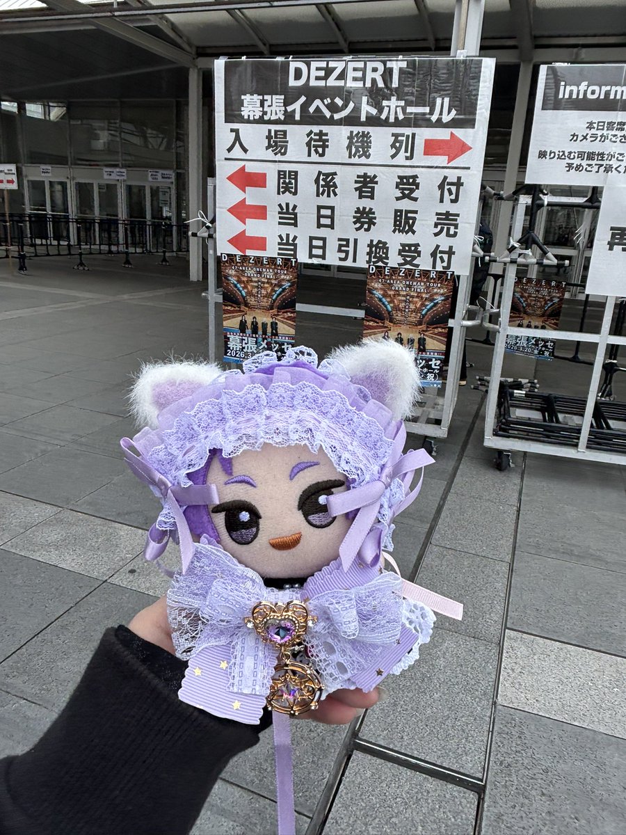 roくん、幕張メッセだよ