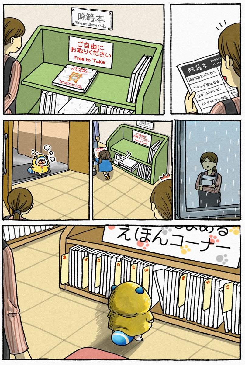 メロとタビ tweet media