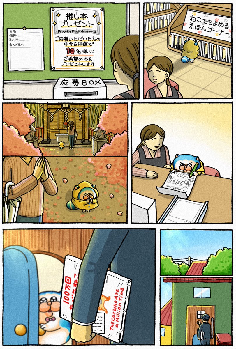 メロとタビ tweet media