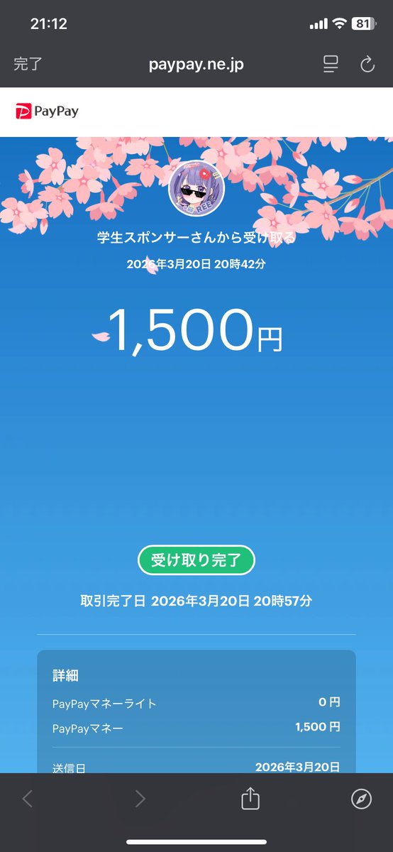 いつもありがとうございます！
▶#reeスポンサー実績 
▶ <a href="/0ree_ree0/">😈REE٩(🕶)۶💰️企画者🎁【絡み重視】😈</a> 
▶ <a href="/0ree_ree7/">😈PayPayプレゼント😈REE٩(🕶)۶💰️</a> 

3月分だよ〜😈