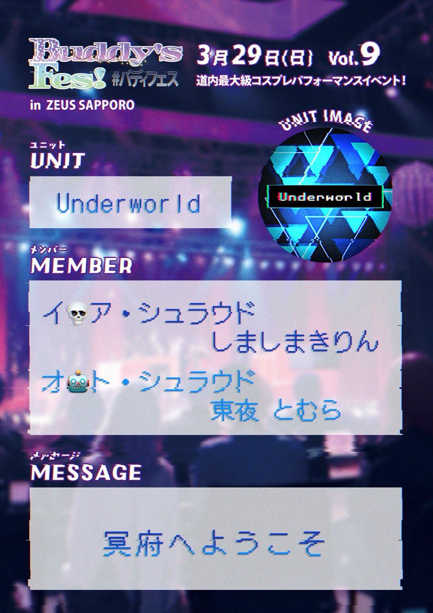 Buddy's Stage! & Buddy's Festival! tweet media