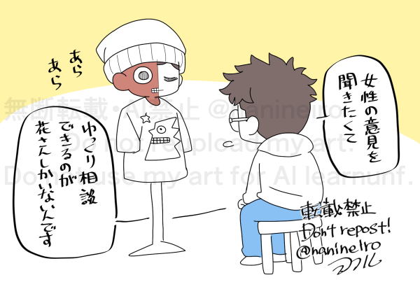 落書きdnddn

恋愛相談🍑 
