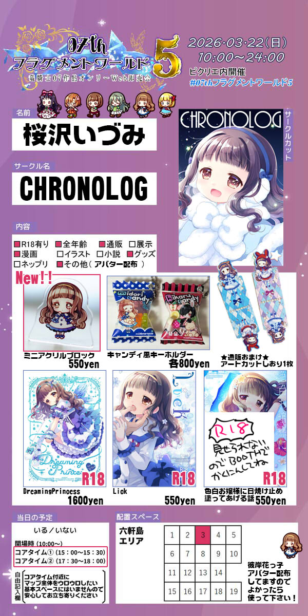 桜沢いづみ＠4/29COMIC1参加予定 tweet media