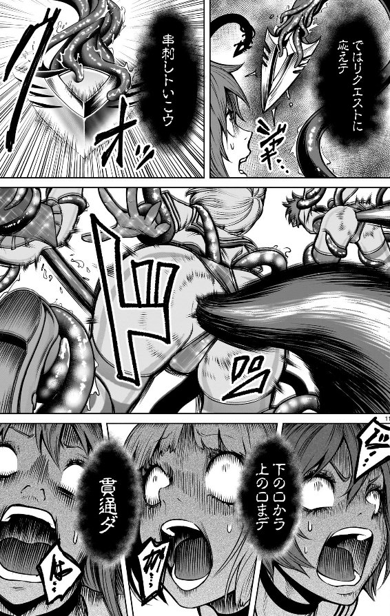 富士防人@ミームミーム九州佐賀局|『ローゼンガーテン・サーガ』第14巻発売/『フルクアクター』完結 tweet media