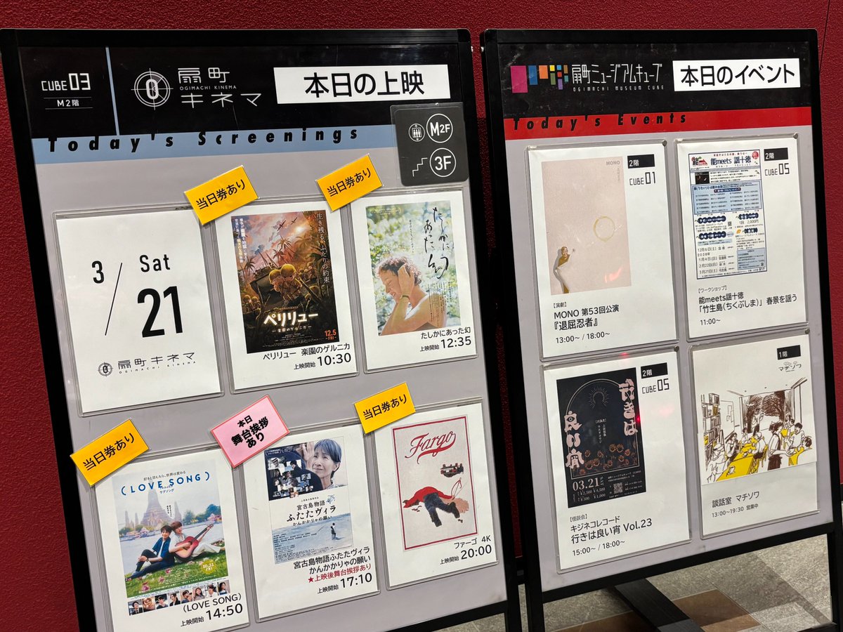 扇町ミュージアムキューブ tweet media