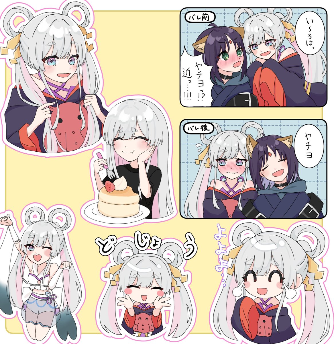 ヤチョ　#超かぐや姫