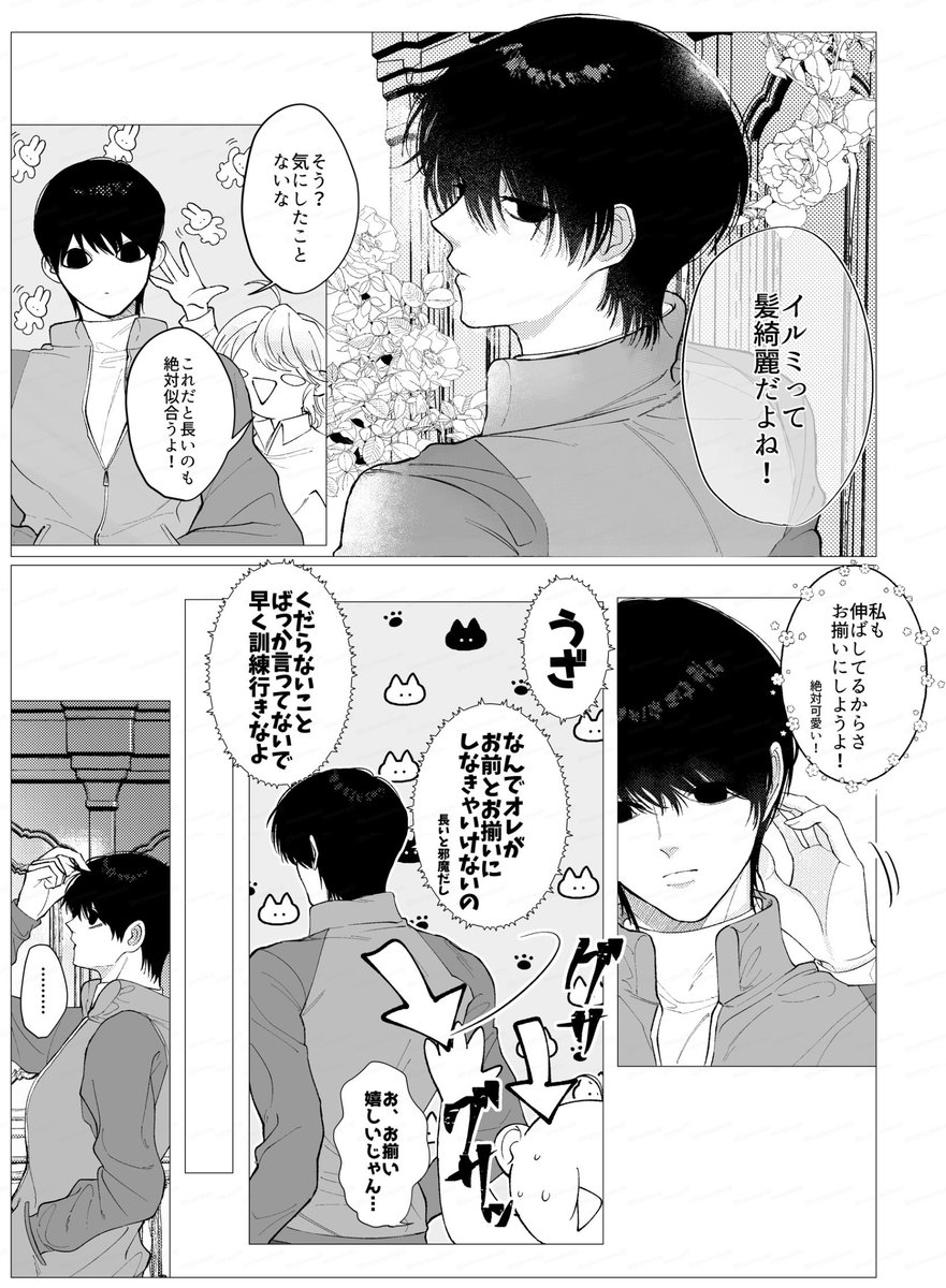 komewainoti's tweet photo. 📍夢 髪を伸ばす理由
フォロワ－さんの最高ネタが好きすぎて描かせて貰いました(掲載許可有)
※姿あり夢主が喋ります
 #ハンタープラス https://t.co/R30724gfTN