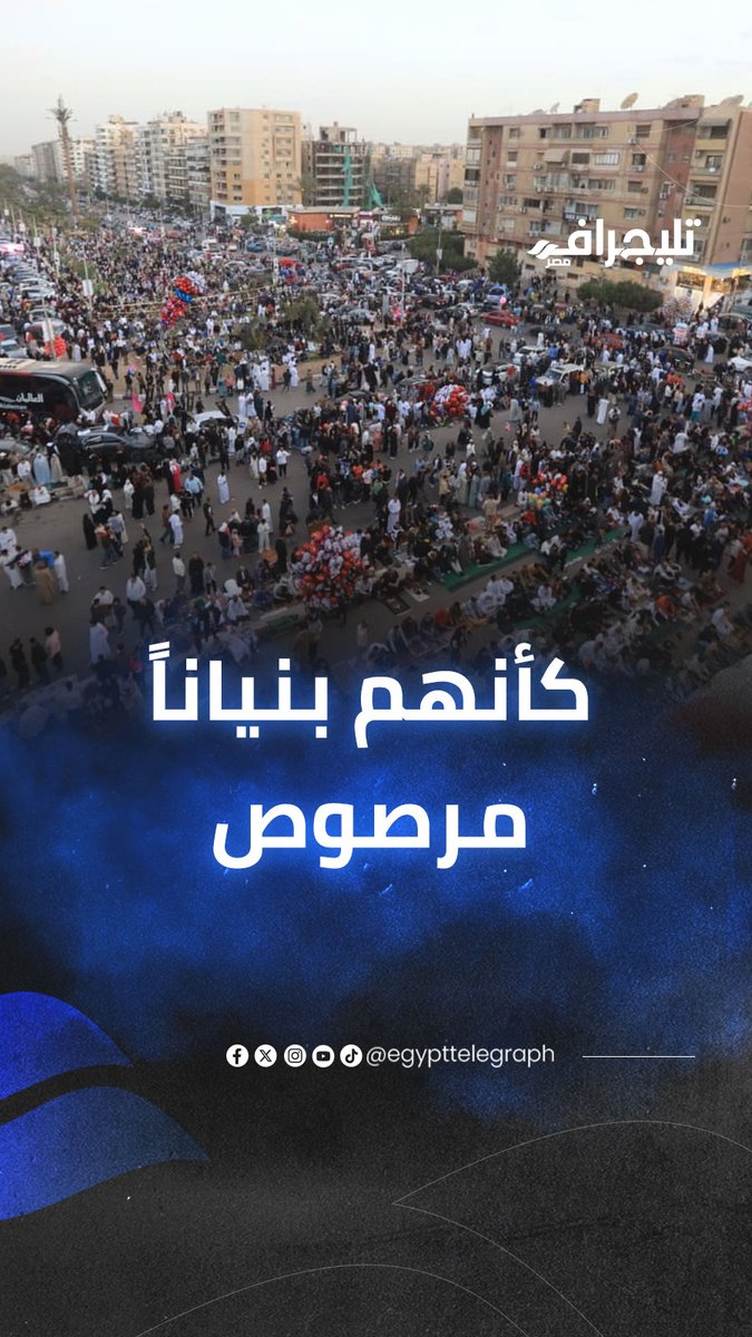 بنيان مرصوص.. مشاهد مهيبة لصلاة العيد بمسجد أبو بكر الصديق بمصر الجديدة #تليجراف_مصر 