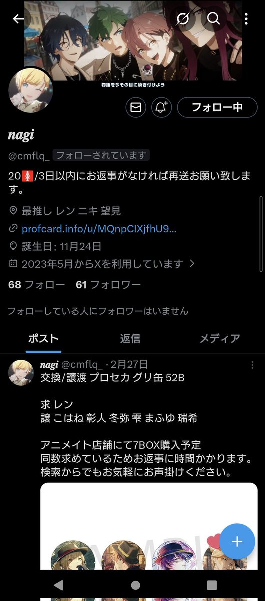 ticket_tomo_f's tweet photo. 注意喚起
nagi様 @cmflq_
スタライ10thチケットをお譲りさせていただく話を進めておりました。以前注意喚起をされていたことから半額前払いを条件に譲渡に同意し、残りは当日払いということにしましたが、連絡がなく、未払いのままです。
当日、会場には来ていたようです。ご注意ください。 https://t.co/Hbrmouo2yy