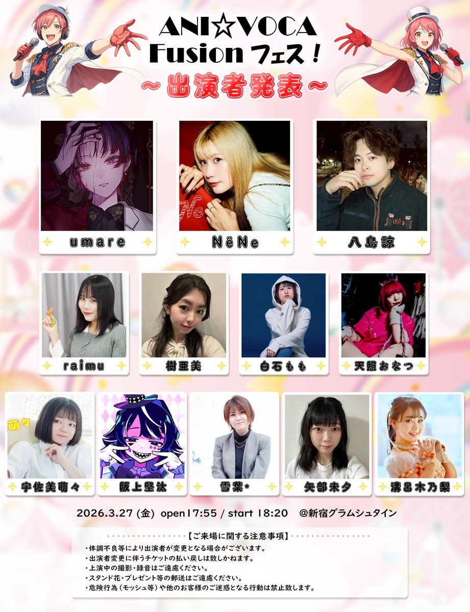 ☀️チビNёNeちゃんが送るNёNe応援垢☀️ tweet media