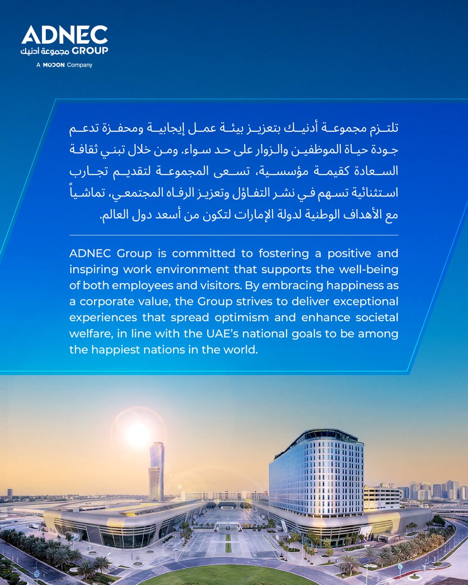 ADNEC Group tweet media