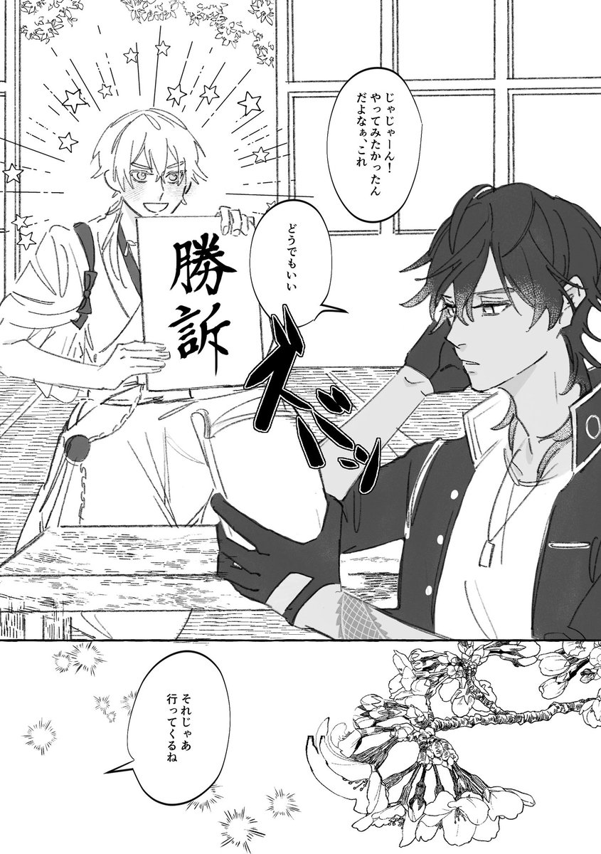 地下31階 tweet media