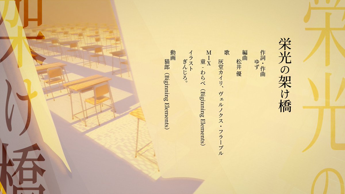 CatRAW04's tweet photo. 歌ってみた動画の映像を担当させていただきました！

曲の持���柔らかな雰囲気を大切に制作しました。 素敵な歌声とあわせて、映像もぜひ細部まで楽しんでいただけると嬉しいです！ https://t.co/9xbYVHCQV7