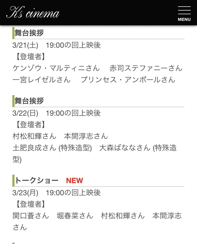 村松和輝 KAZUKI MURAMATSU tweet media