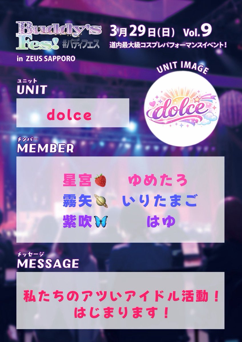 Buddy's Stage! & Buddy's Festival! tweet media