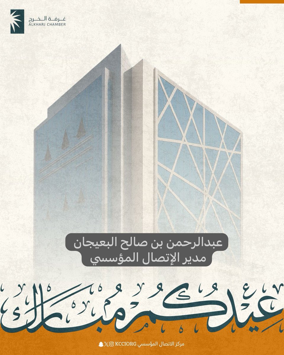 عبدالرحمن البعيجان tweet media