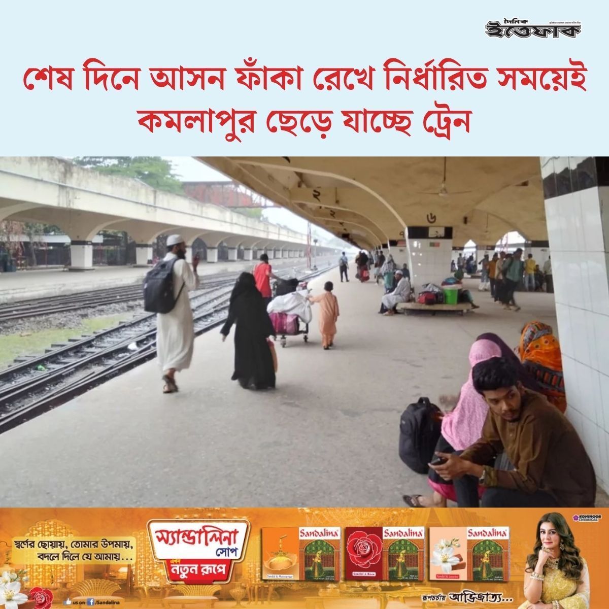 Daily Ittefaq tweet media