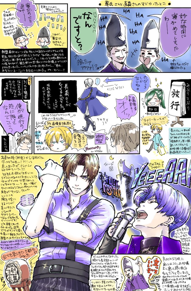 刀ミュ夜半2月4日の思い出
今頃になりましたが…

⚠️色々思い違いなどしている可能性がありますがご容赦くださいませ。
感想/情が爆発したせいで絵の周りを字で埋め尽くさざるを得ず、それ故に可読性は放棄いたしました🙇‍♀️
お風呂でシャンプーの裏面読むのがお好きな方向けです。