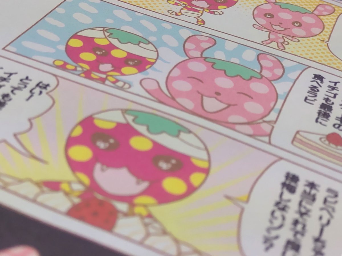 m_aguru's tweet photo. フリーマガジンで連載している4コマ漫画納品～☆
イチゴキャラクターが賑やかな世界です。 https://t.co/0CuX284gZ7