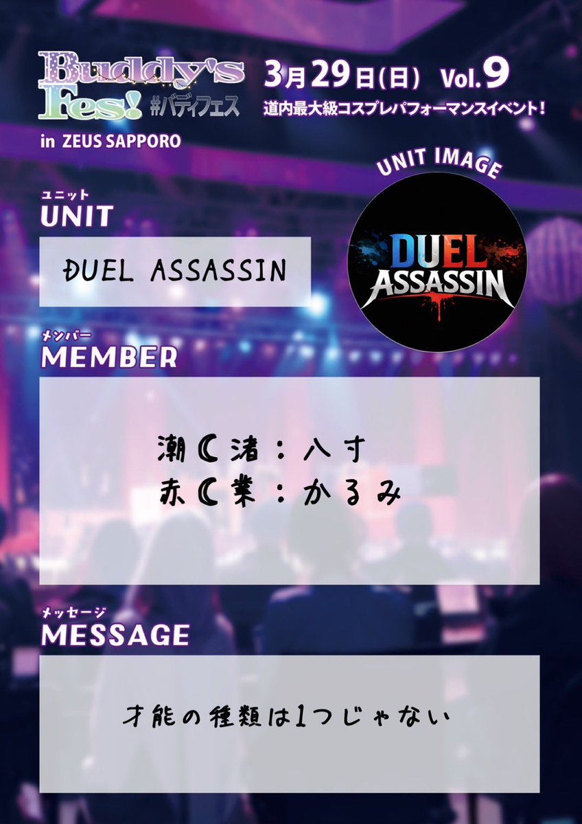 Buddy's Stage! & Buddy's Festival! tweet media